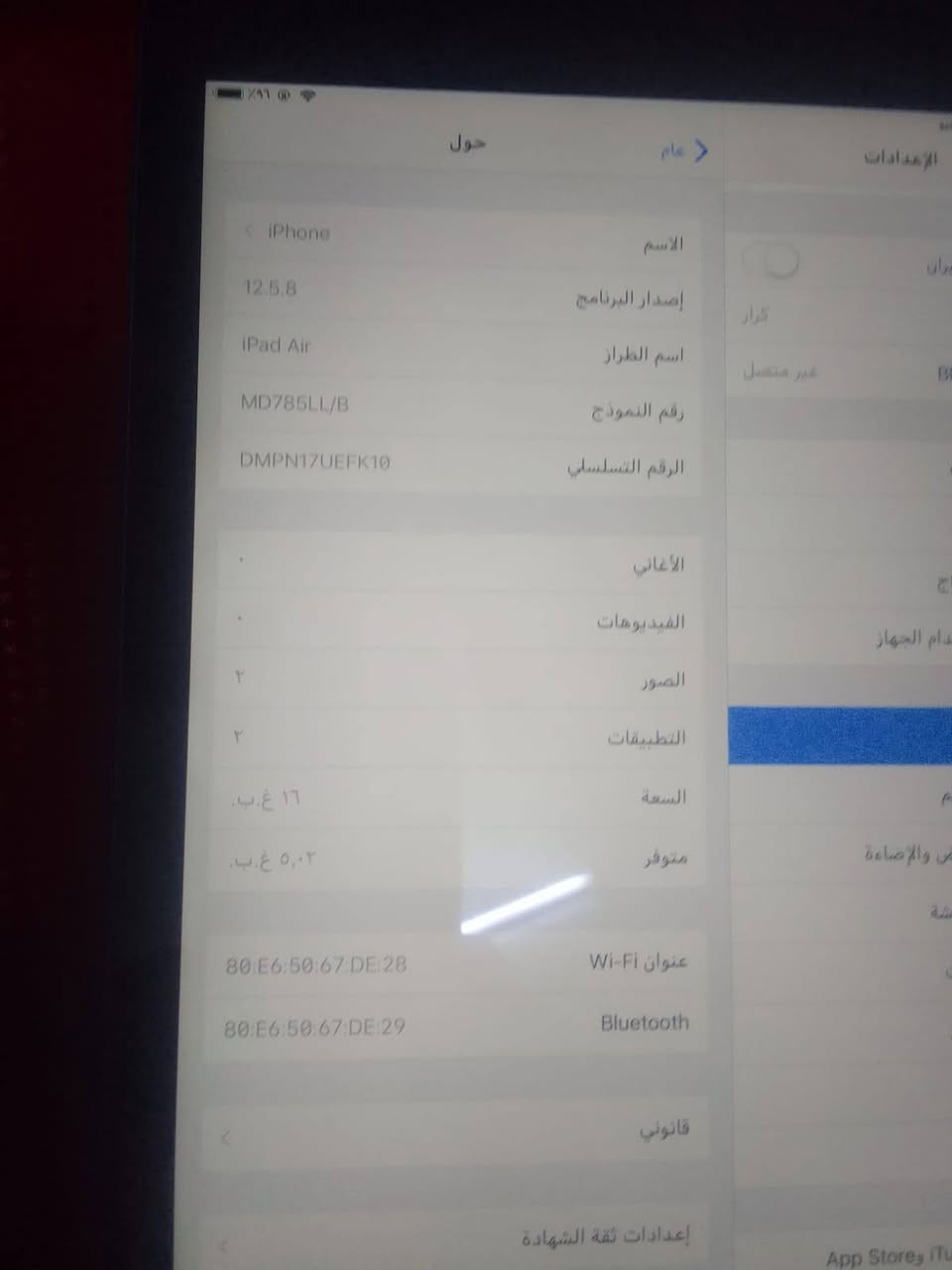 ايباد ايفون الذكره 16 الجهاز نضيف حيل مال بيت السعر 85 بس مجا
يظهر في الصورة جهاز iPad Air (الجيل الأول) الذي يعمل بنظام iOS 12.5.8.تبلغ سعة التخزين لهذا الجهاز 16


**إذا كنت صاحب هذا الإعلان وتريد حذفه لأي سبب، رجاءا أرسل رسالة إلى الدعم الفني**