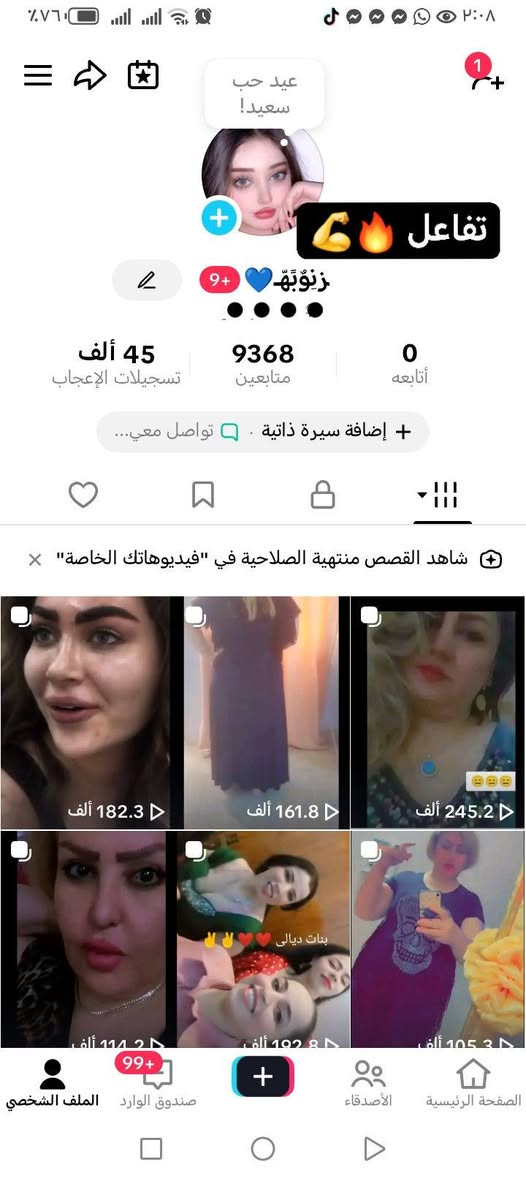 بسم الله ♦ماشاء الله
متوفر حسابات تيك توك عراقيات حقيقي للبيع

تيك توك 10k

تيك توك 33k

للتواصل تفضل خاص 

او الاتصال على الرقم فيه واتساب 

***********

قناتنا ع التليكرام 
https://t.me/Ahmed_shammari
