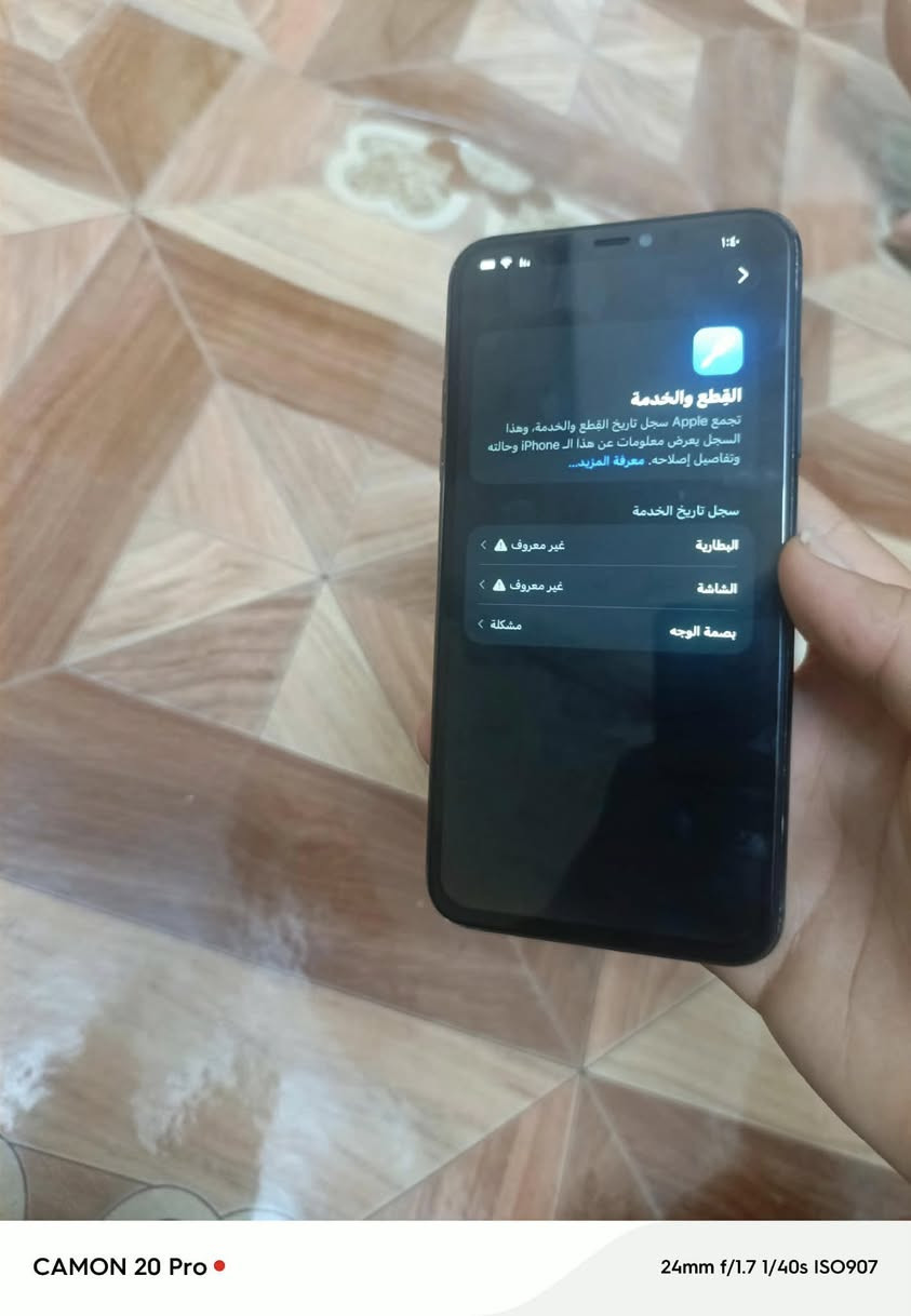السلام عليكم للبيع ايفون 11 برو ماكس ذاكره 256 الجهاز حلو نظيف فقط مبدل شاشه نوعيه زينه وبطاريه 100 وزر الهوم والتعلي والتنصي مرات يشتغلن مرات ما يشتغلن الجهاز كله شغال فرم متحدث سيم كارد نت اتصال كله شغال مكانه بغداد العبيدي السعر 225 وبي مجال رقمي اتصل ***********
