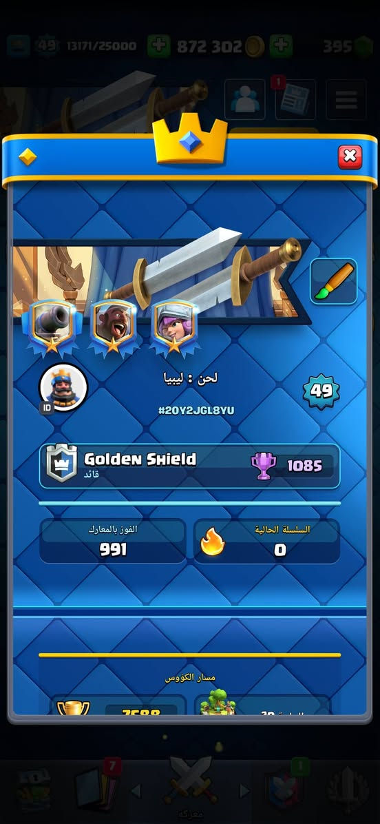 حساب كلاش رويال للبيع مشحون فيه 20 رويال باس .. مني بيكا الباسل و الساحر الباسل و فيه 10 تطوير و لفل البرج 14


**إذا كنت صاحب هذا الإعلان وتريد حذفه لأي سبب، رجاءا أرسل رسالة إلى الدعم الفني**