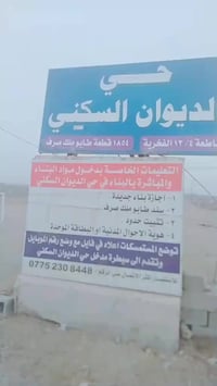 توجد قطع ١٥٠ متر علئ شارع ١٥ واجه ٧.٥  للبيع مباشر معا صاحب القطعه  07...