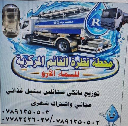 إلى اهلنا وأحبائنا جميعا 
مسابقة رمضانية لكم احبتي 
شارك المنشور في 5  مجموعات وأدخل سحبه معانا 
تعئه الخزام مجاني الك 
اول يوم رمضان المبارك ساعه 10  مساءا يكون السحبه ان شاءالله 

للحجز والاستفسار 
***********
***********
