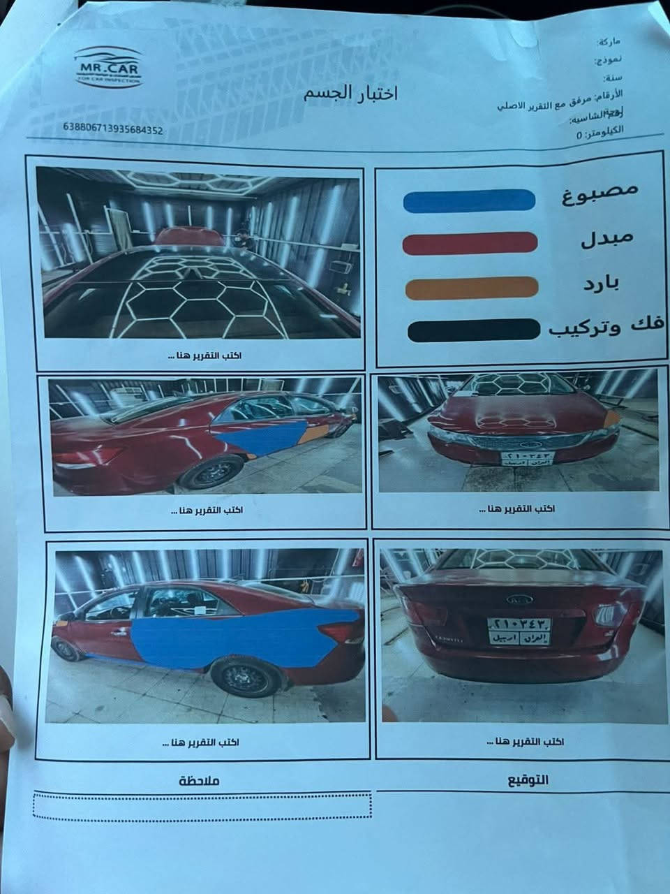 سيراتو 2012 محرك 1600  تبريد شغال ثلج موصفات عادية السونار مرفق بصور السعر 80 وبيه مجال  مكاني واسط العزيزية 

***********
