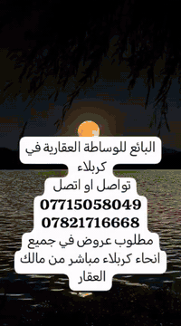 السلام عليكم ورحمة الله وبركاته...
🚀 خدمة تسويق وبيع العقارات – من العرض إلى الإغلاق بخطوات واضحة!
🔥الاعلان والترويج مجاني .. والدفع عند البيع بنسبة واحد بالمئة من قيمة العقار . 
هل تملك عقاراً وتريد بيعه بسرعة وسهولة؟
نقدم لك حلّك الشامل لتسويق وبيع عقارك بكفاءة وثقة!

✅ ما نقدمه لك:

· تسويق مكثف لعقارك عبر منصات متعددة وشرائح مستهدفة.
· متابعة مستمرة مع العملاء المحتملين وتقديم العروض نيابة عنك.
· إدارة التفاوض والإجراءات حتى اكتمال عملية البيع.
· دعمك خطوة بخطوة حتى انتقال الملكية بكل أمان وشفافية.
💬 كل ما عليك هو:
إرسال تفاصيل عقارك (الصور، الموقع، المساحة، السعر) عبر الواتساب إلى أحد الرقمين أدناه، وسنتواصل معك فوراً لبدء الخطة التسويقية!

📞 تواصل معنا الآن عبر الواتساب:
`***********` 
`***********` 
نضمن لك عرضاً مميزاً ونتائج ملموسة بإذن الله.
