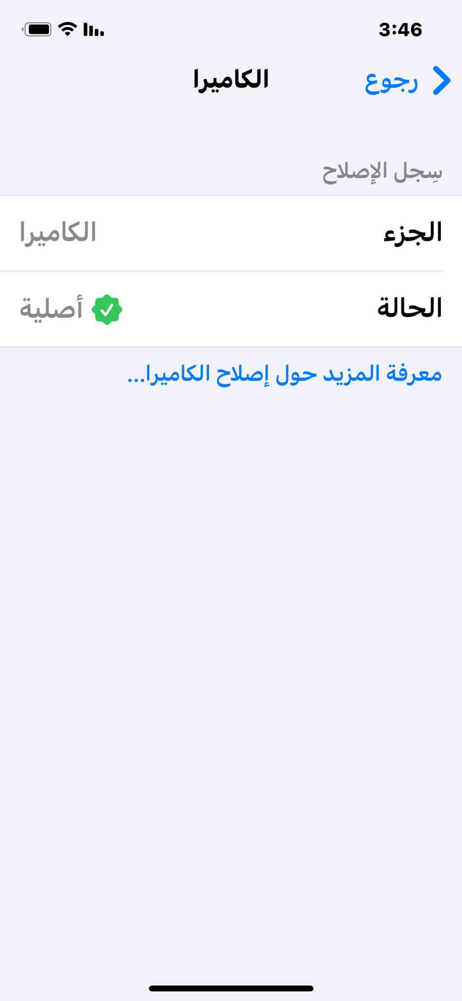 السلام عليكم 
أيفون 12 عادي
ذاكرة 128 
بطارية 80
ألون مميز
جهـاز نظيف شخط مآبي 
تفاصيل داخل صور
سعر 325 بي مجال بغداد 
متواجد ***********
