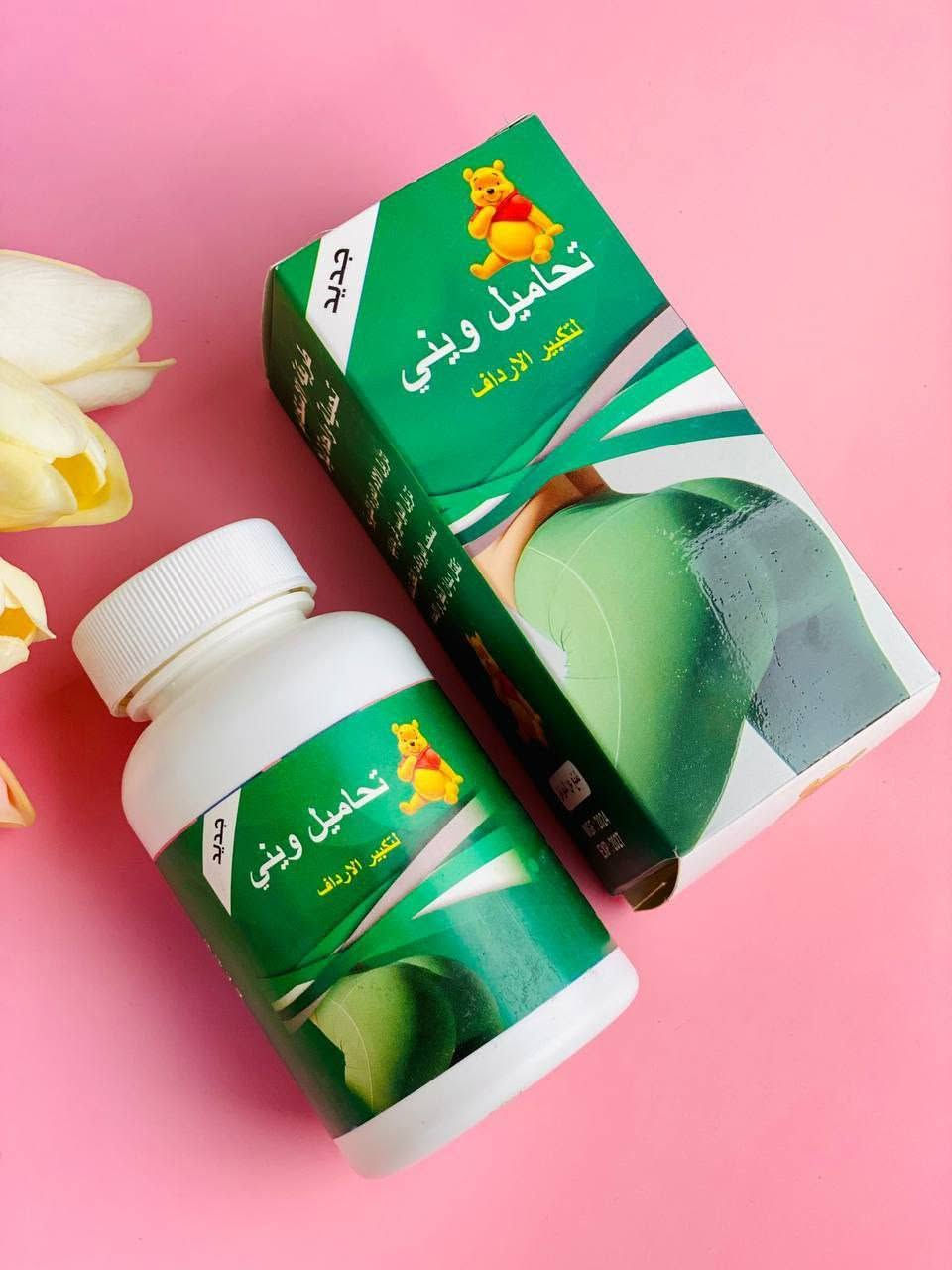🧸 تحاميل ويني لتكبير الأرداف – الجديد والأقوى!
تكبير طبيعي، آمن، ونتائج سريعة 🍑
تركيبة خاصة تمنحك شكل أنثوي جذاب بدون كيماويات 🌿

📲 للطلب راسلينا عالخاص

#تحاميل
#العراق
#بغداد 
#تحاميل_ارض_المغرب 
#بنات_العراق
#بنات_بغداد


**إذا كنت صاحب هذا الإعلان وتريد حذفه لأي سبب، رجاءا أرسل رسالة إلى الدعم الفني**