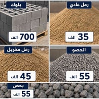 توصيل • الشطره • الغراف