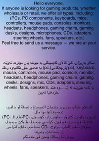 منتجات جيمينغ • جملة ومفرد • السليمانية