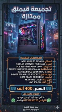 تجميعات • موصل • واتساب