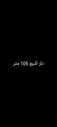 حي العسكري • ١٠٥م • قريب الهندية