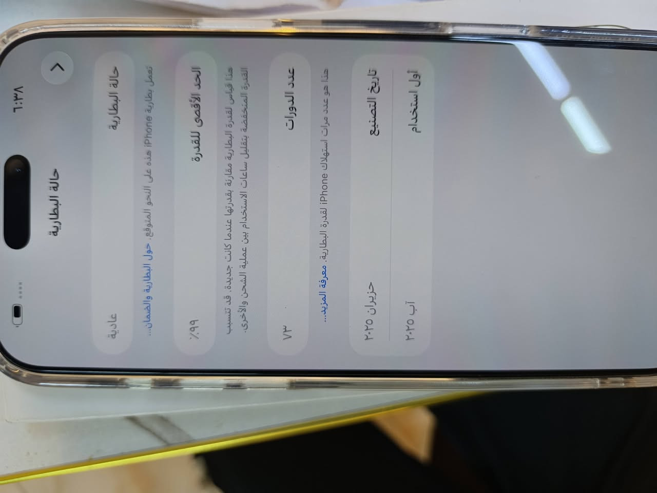 سلام عليكم 
إيفون16 برو ماكس
جهاز نضافه 100/100
مستخدم صار 5 أشهر 
بعده بل ضمان نفس ماموضحه بل صوره 
دبل سيم كارت 
الاستفسار ***********
