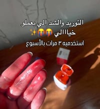 كريم كينتا • غسول العكر الفاسي • مناطق حساسة