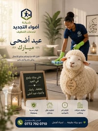 ✨ العيد قرب والحجوزات اليومية مفتوحة 🎉🧼  احجز قبل بيوم لضمان الموعد ال...