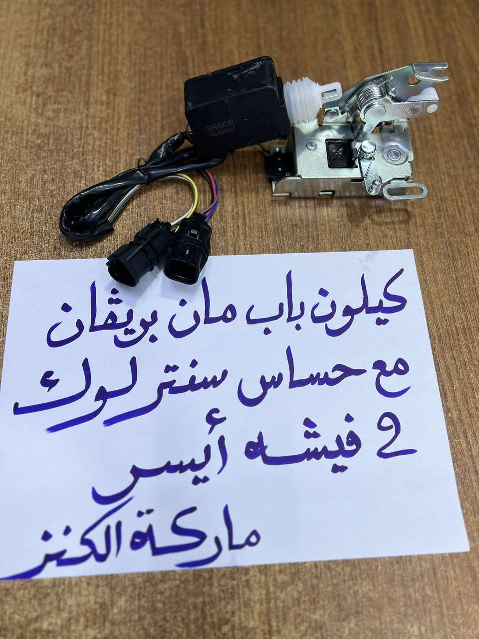 الكنز ***********
