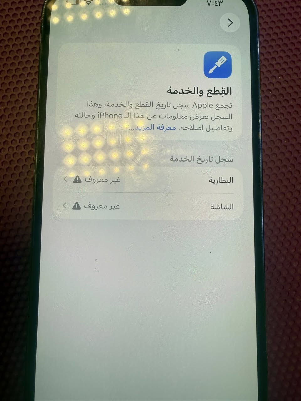 سلام عليكم ايفون 13برو ماكس لون زيتوني مبدل شاشه +بطاريه اصليات ذاكره 256 بطاريه 100مبدلة سعر 430ألف وبي مجال بسيط مكاني الأمين الثانيه ***********
