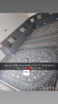 سجادتين إيرانية • ٣×٤ • ٤٤٠ شانه