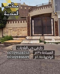 حي البلديات • ١٣٥م² • غرفتين
