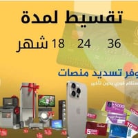 سامراء • قروض شرعية • سلف