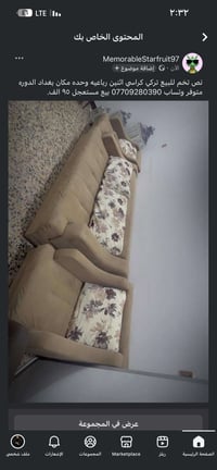 نص تخم للبيع تركي كراسي اثنين رباعيه وحده مكان بغداد الدوره متوفر وتسا...