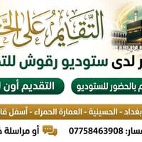 متوفر  07758463908