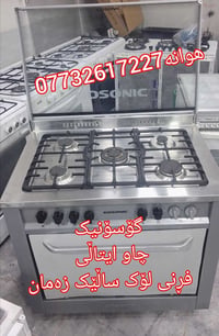 السليمانية • فرن