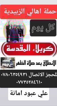 كربلاء المقدسه • الاثنين • ١ظ - ٩م