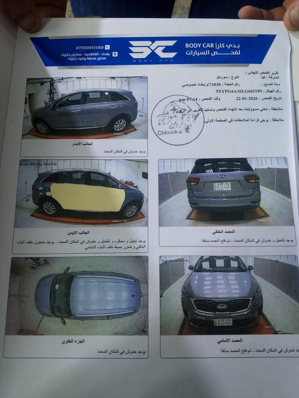 سلام عليكم سورنتو 2020 الضرر موضح بالصور وبالتفصيل رقم بغداد انكليزي السعر 195 ورقه يعجبك السعر علق ميعجبك اعبر المنشور سياره عميه
للاستفسار ***********
