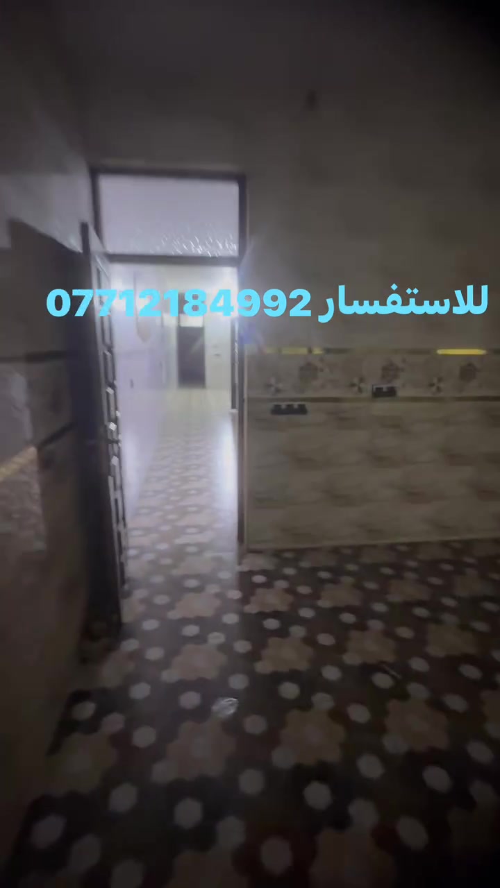 سلام عليكم شقه طابق اول بناء حديث كلشي موضح بل تصوير للاستفسار اتصل ***********

