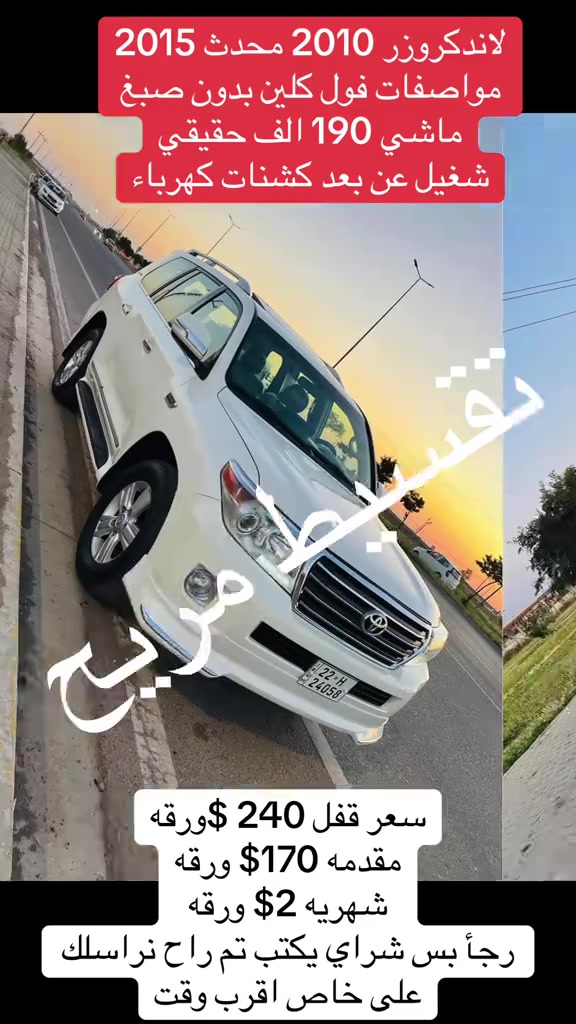 #تقسيط_سيارات_مباشر_لكل_الناس 


**إذا كنت صاحب هذا الإعلان وتريد حذفه لأي سبب، رجاءا أرسل رسالة إلى الدعم الفني**
