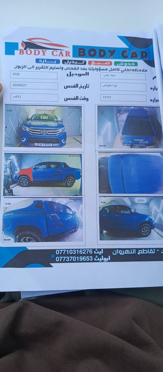 للبيع 18 رقم بغداد سونار موجود بالصور السعر 260 فيها مجال ***********
