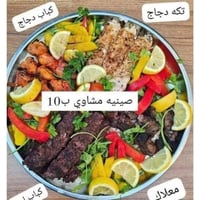 مندي • برياني • توصيل الشطره الف