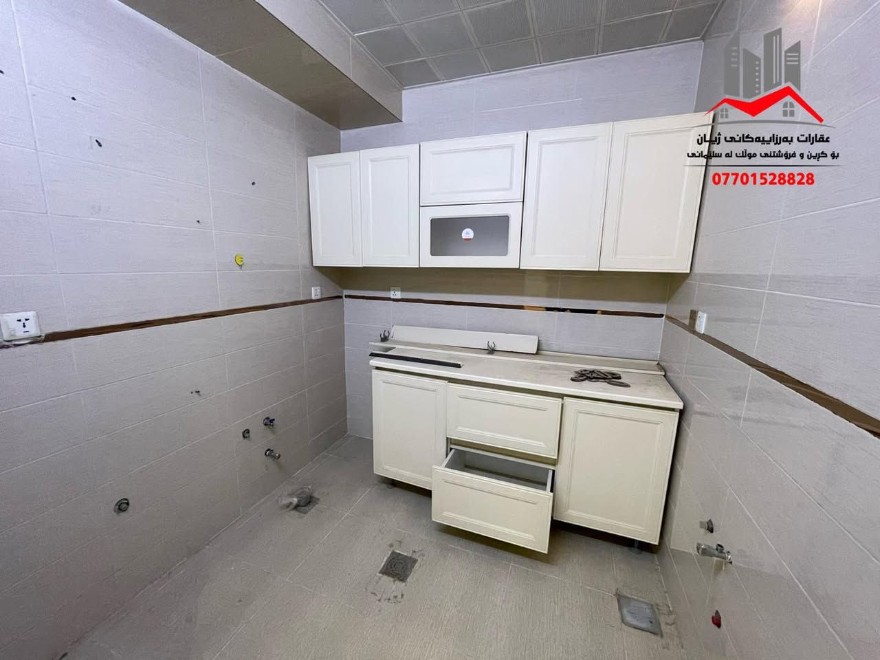 فرۆشتن | البيع 

خانوو بۆ فرۆشتن لە سلێمانی- 
 گەڕەکی(  علی کمال  ) 

ڕووبەری (150) مەترە ، دوو نهۆمە ( بۆ دووماڵی جیائەبێت )  

پێکھاتووە لە:
نھۆمی یەکەم :
میوان  ،  هۆڵ و مطبخی کراوە    ، 2ژووری نووستن  ، مشتملات  

نھۆمی دووەم :
میوان  ،  هۆڵ ، مطبخ   ، 2ژووری نووستن ، مشتملات 

بەڕێزان بۆ زانیاری نرخ تەنھا ژمارە ( 1 )لە کۆمێنت دانێن راستەوخۆ نرخەکەیتان بۆ دێت بە نامە

چەند موڵکێکی تر بەردەستە  بۆ فرۆشتن

بۆ زانیاری زیاتر پەیوەندی بکەن بە ژمارە:
***********
_______________________________
‌‌
 (بۆ بڵاوکردنەوەی موڵکەکانتان پەیوەندی بەم ژمارەیەوە بکەن ) 

ئێوەی بەڕێزیش گەر موڵکتان هەیە دەتانەوێت بیفرۆشن
یان  بەکرێی بدەن دەتوانن زانیاریەکان 

بنێرن بە ڤایبەر یان واتساب بۆ ئەم ژمارەیە:
***********

بۆبینینی ئەم موڵکە سەردانی ( #عقارات_بەرزاییەکانی_ژیان) بکەن
شەقامی شەست مەتری خوار چاڤی لاند بەرامبەر دوو سایدی تووی مەلیك
———————————————————

منزل للبيع في السليمانية - حي ( علي كمال  )

المساحة (150) متر  ، طابقين ( قابل للعائلتين )   

يتكون من:
الطابق الأول:
استقبال ،   صاله و مطبخ مفتوح  ، 2غرفة نوم ، مشتملات  

الطابق الثاني:
استقبال ،   صالە ، مطبخ ، 2غرفة نوم ، مشتملات

للمزيد من المعلومات اتصل على رقم :
***********
