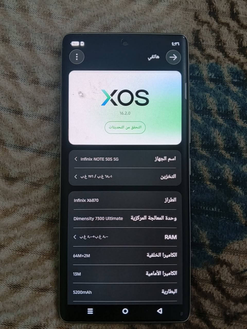 مبايل جديد ونضيف اي خدش ما بي وشغل 90فريم والسعر 250قفلو مستعجله على بيعتو*********** مكاني يارمجه الغربيه يم الماي

