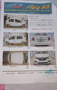 رينو سنبل 2020 محرك 1600سيي علئ كد البيت وشغلاته ومكفول كير ومحرك وتاي...