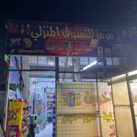 محل للبيع • سبع قصور قاسم الوكيل • سبلت