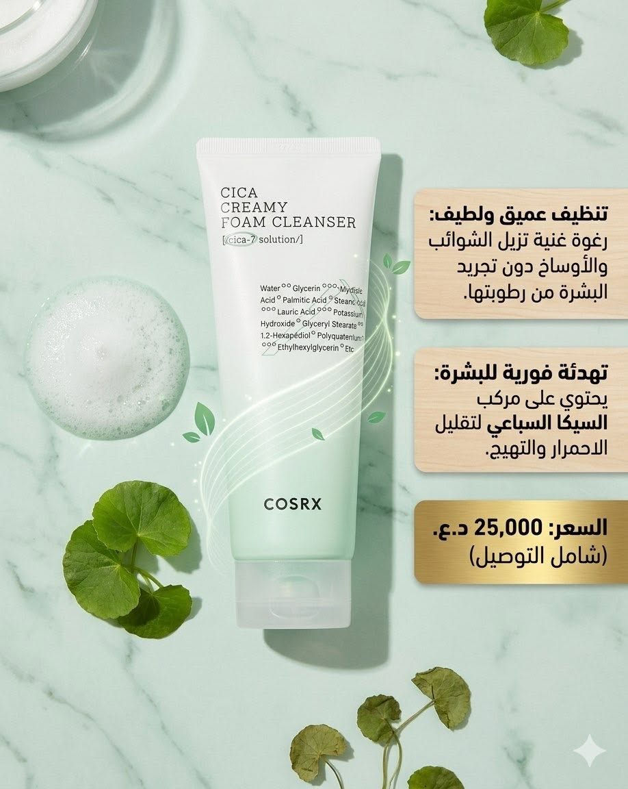 منتجات كورية اصلية 😍❤️
اسعار مناسبة ✨❤️
للحجز تواصل خاص 
واتساب :***********
