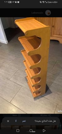 عندي هاي الرفوف السعر 20