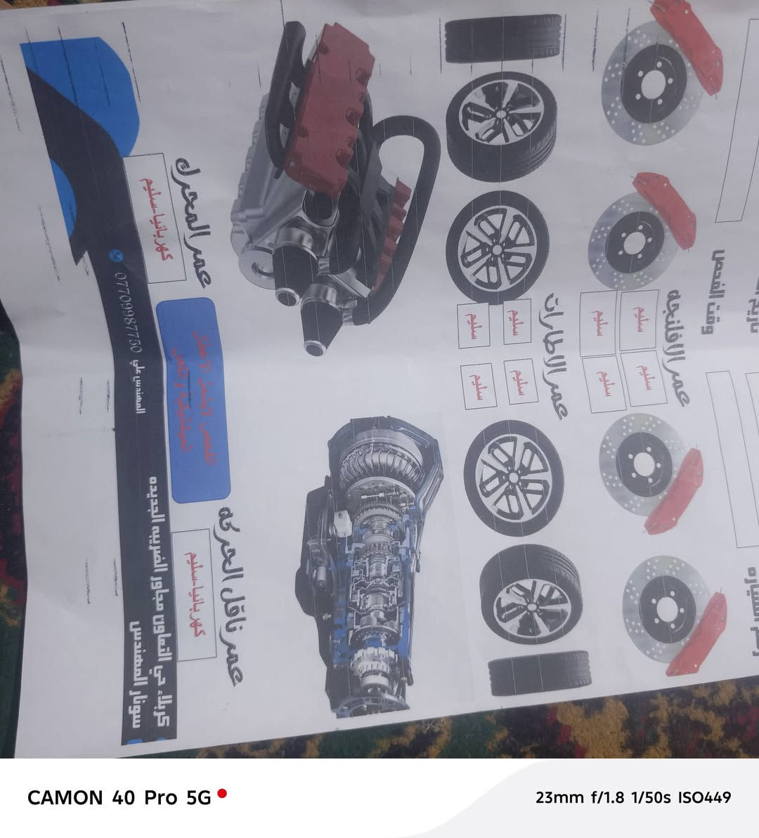 السلام عليكم نسيان بافندر لبيع سياره كفاله وجاهزه من كلشي وبيها منضومه غاز وسونارها موضح بالصوره السعر ١٠٠وبيها مجال مكان كربلاء ***********
