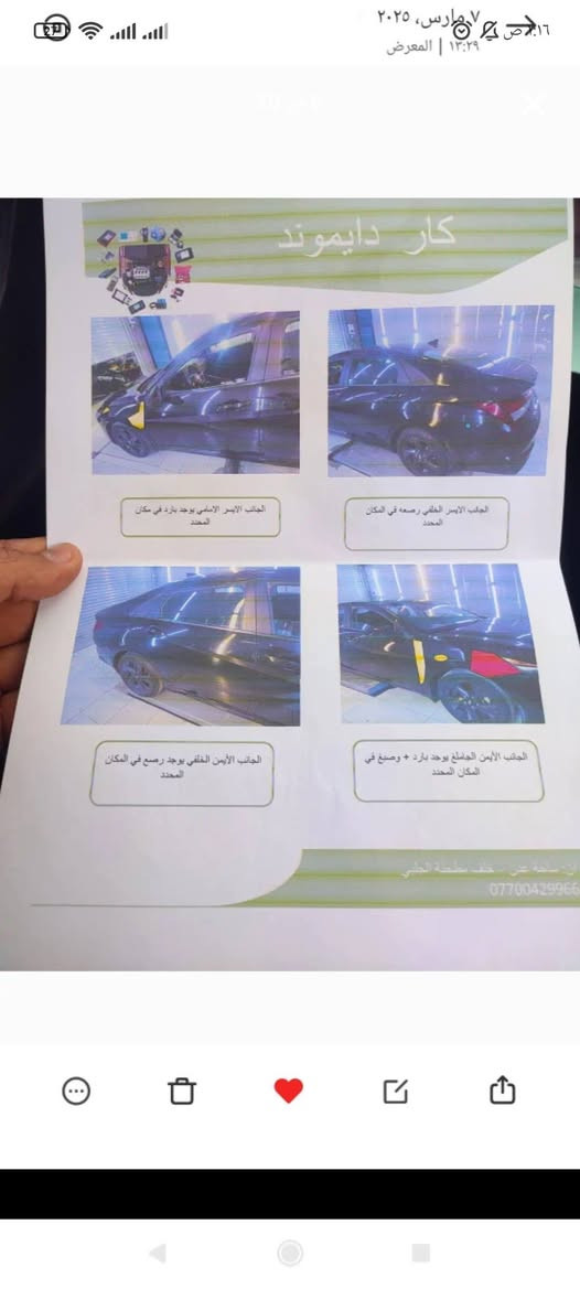 الانترا موديل 23
هذا السونار ومبدل بابين جهة السايق بابين أمريكي نفس اليبل 
كير محرك كفاله 
بصمه 
ماشيه 86
العنوان بغداد ***********
السعر 120
