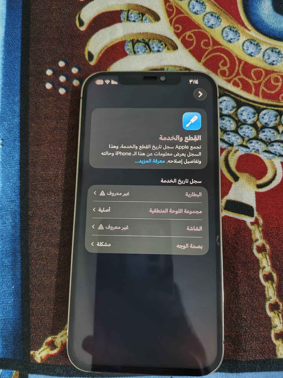سلام عليكم إيفون ١٢ برو ماكس للبيع مبدل بطارية وشاشة حلوة اجدي بي ثلمة بال ضهر مامثرة ولعدسة  مال كامرة واكعة ممثرة أبد سعر ٢٢٠ وبي مجال للشراي


**إذا كنت صاحب هذا الإعلان وتريد حذفه لأي سبب، رجاءا أرسل رسالة إلى الدعم الفني**