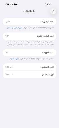 آيفون ١٦ برو ماكس • نضيف ١٠٠٪ • ضمان لين ٨/٢٣