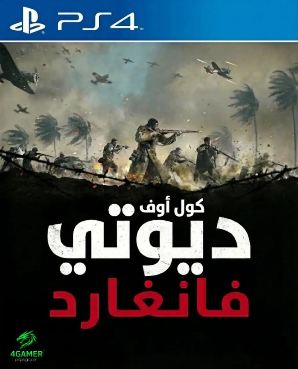 تنزيل العاب بلي فور مهكر لعبه كل اوف ديوتي فانغارد عربيه وكامل اضافات متوفر تنزيلها يمنا وبوقت سريع

مكان المحل حله شارع الطهمازيه قرب مول اهل الخير
***********
***********

موقع المحل على GPS
https://maps.apple.com/place?coordinate=32.467543,44.392471&name=%D9%85%D9%88%D9%82%D8%B9%20%D9%85%D9%85%D9%8A%D8%B2%20%D9%8A%D8%AF%D9%88%D9%8A%D9%8B%D8%A7&map=explore
