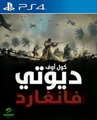 بلي فور • ألعاب مهكرة • فانغارد