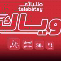 سائق توصيل • دراجة 125cc • قرب جسر المحافظة القديمة