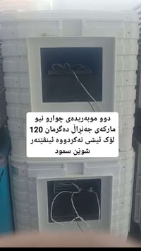 يو بي اس • ٢ قطع • ما استعملت