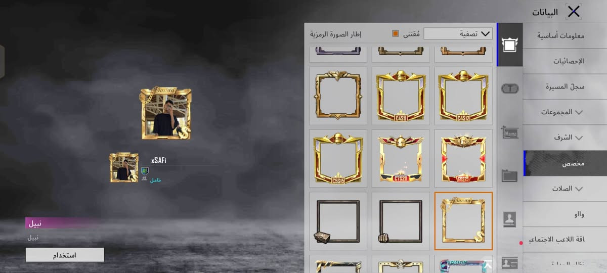 السلام عليكم حساب ببجي موضح بالتفصيل ربط داخلي فقط سعره 300 وايضا اقبل مراوس سقوطB. فقط- امفور ضرر- اطار طياره- فيس البنت مرتب مثله 
اتعامل وجه لوجه فقط بغداد الشعلة


**إذا كنت صاحب هذا الإعلان وتريد حذفه لأي سبب، رجاءا أرسل رسالة إلى الدعم الفني**