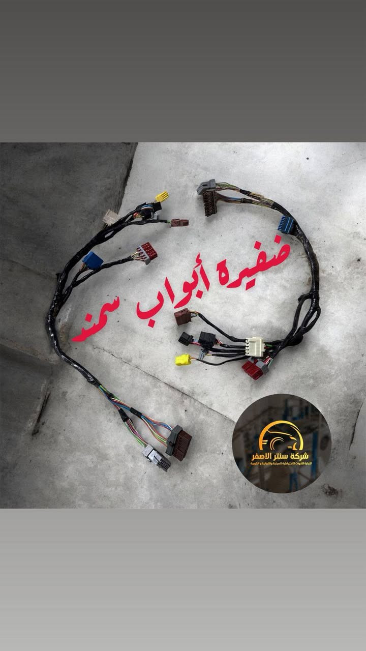 بغداد _ #شركة_سنتر_الاصفر 🟡
اللهم صلي وسلم على سيدنا محمد وعلى اله وصحبه اجمعين 🤍
🚗✨ وصلت الآن بضاعة أصلية لسيارة الإيراني ! ✨🚗

🔧 جميع قطع الغيار والأدوات الأصلية 100%
🧩 متوفرة مفرد وجملة — بأسعار تنافس السوق 🔥

⚙️ صدر – كهربائيات – قطع هيكل
💯 جودة مضمونة وبضاعة موثوقة

📦 التوصيل متاح إلى جميع المحافظات🚛🚛🚛

📲 للتواصل☎️ (واتساب + تيك توك+ فيس بوك )

ارقام هواتف ☎️ المبيعات 👇
*********** مبيعات الجمله 

*********** مبيعات المفرد
للتواصل معنا ومتابعة حساباتنا الرسمية ومعرفة عنواننا على الخرائط وتصفح اقسام متجرنا يرجى الضغط على الرابط 👇🏻
https://iq-link.org/alasfar
