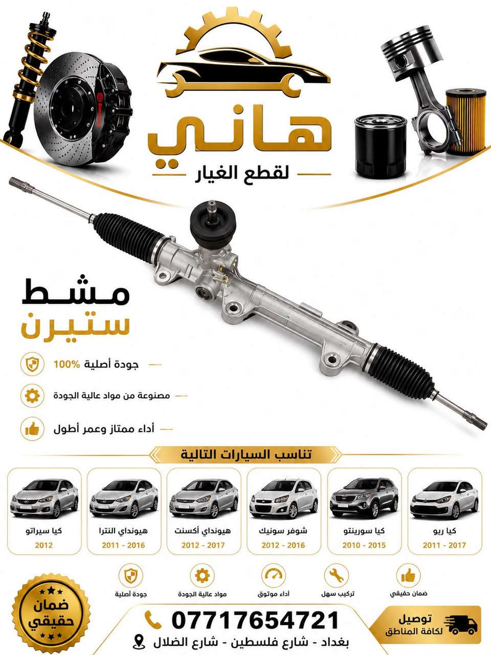 جميع انواع السيارات الكوريه واليابانيه


**إذا كنت صاحب هذا الإعلان وتريد حذفه لأي سبب، رجاءا أرسل رسالة إلى الدعم الفني**