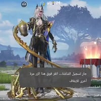 حساب للبيع • نادر • فلوجه جغيفي الثانيه