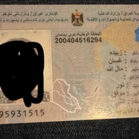 هوية موجودة • زبيده غسان • بطاقة شخصية